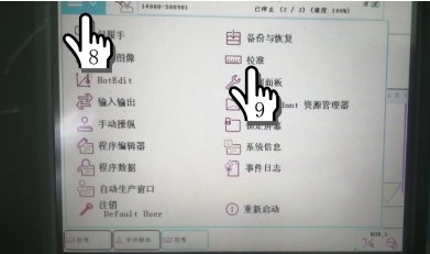 这个位置称为机械零位或者叫原点