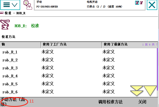 机器人各轴会移动到目标位置