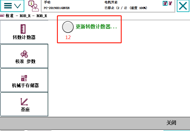 各轴当期的编码绝对位置就被保存下来