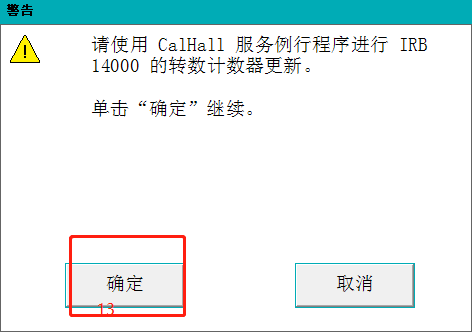 机械零位校正后