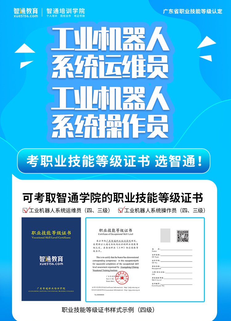 线下课程