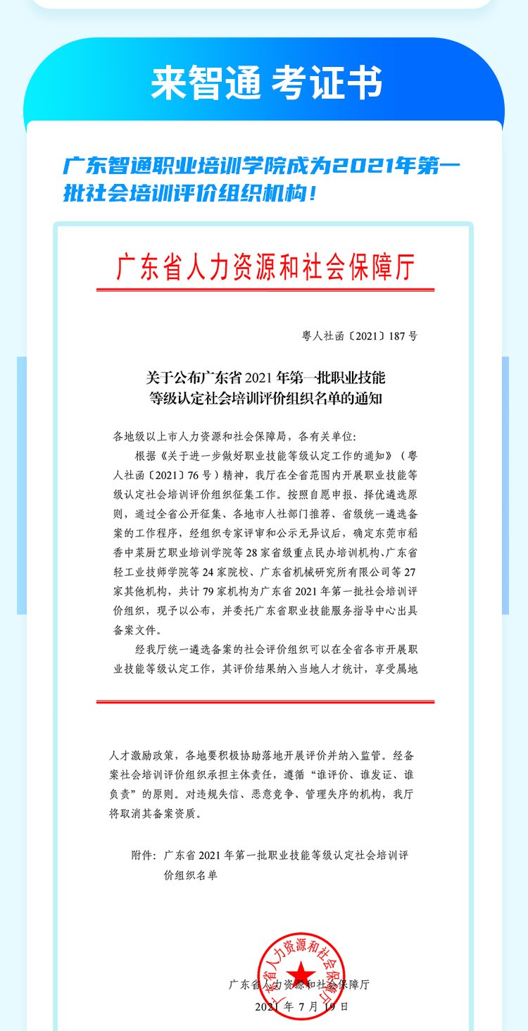 开课班型