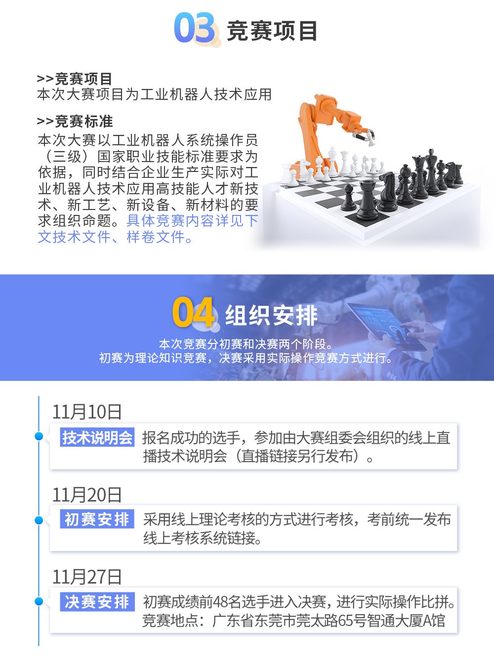 本站按公开材料组织页面