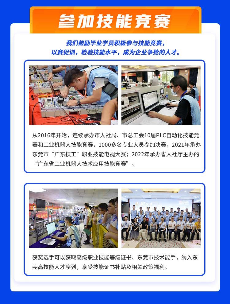 课程特色： 实战技能推荐就业