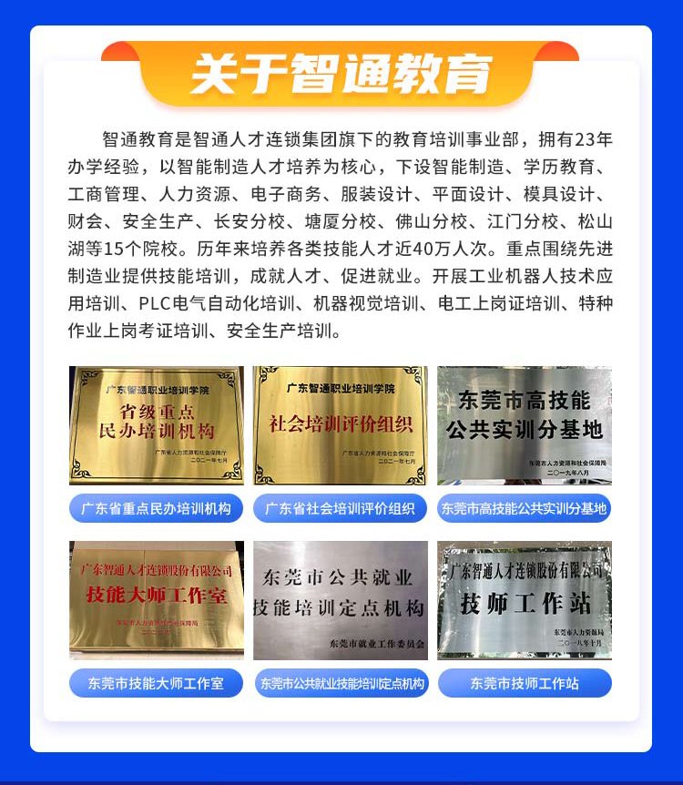 机器人培训