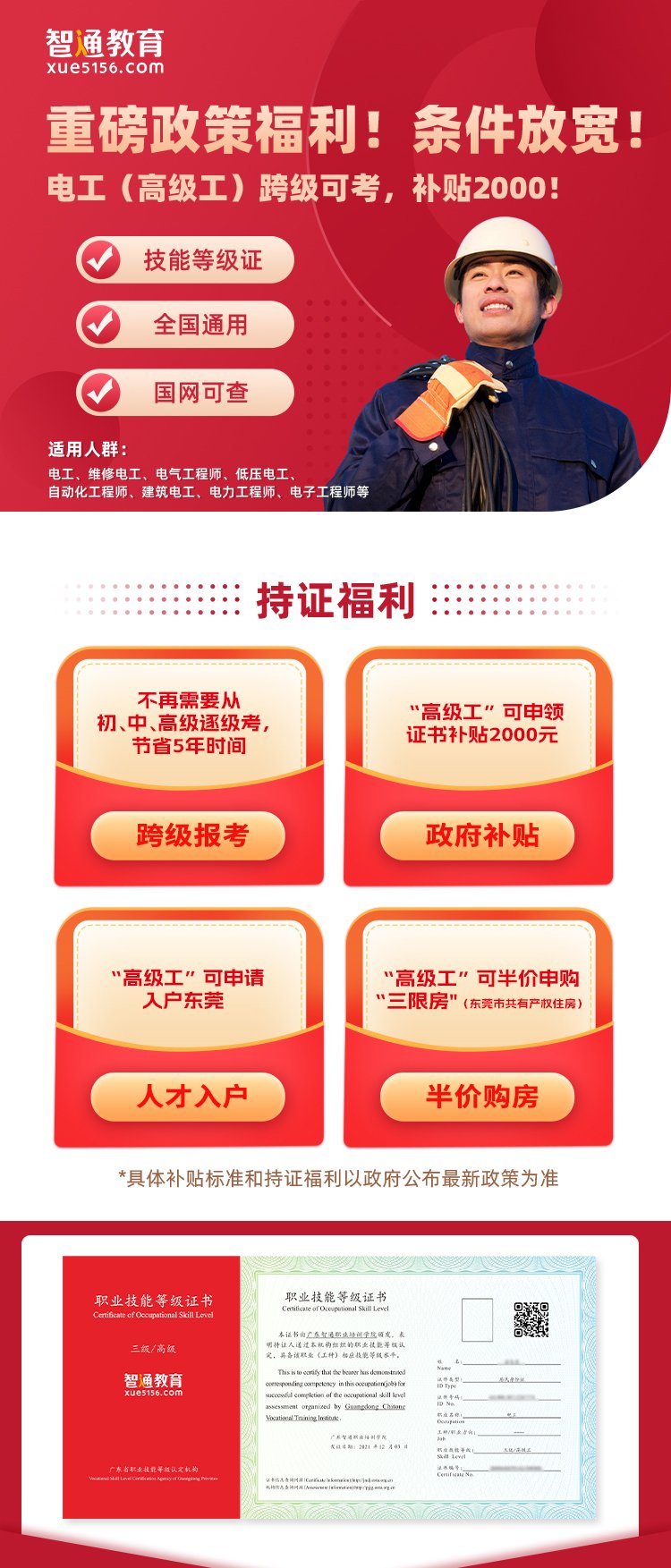 线下课程