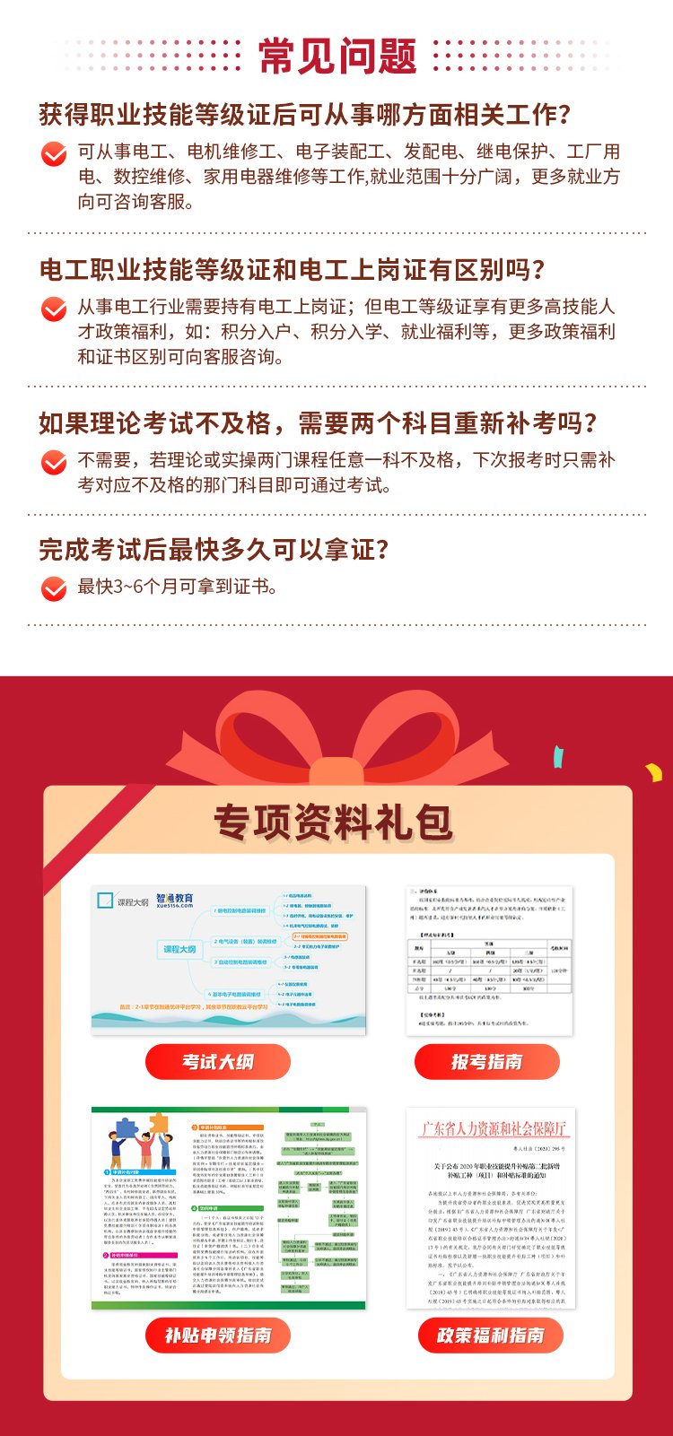 开课班型：全日制