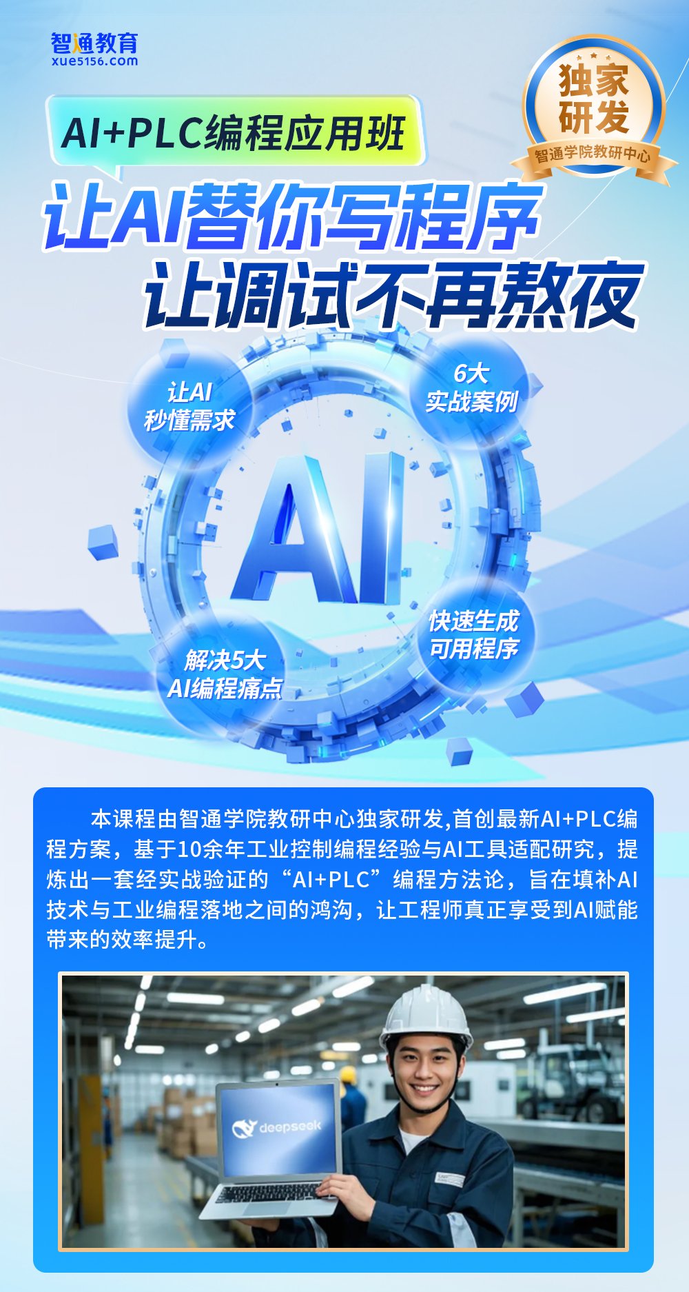 授课形式：线下课程