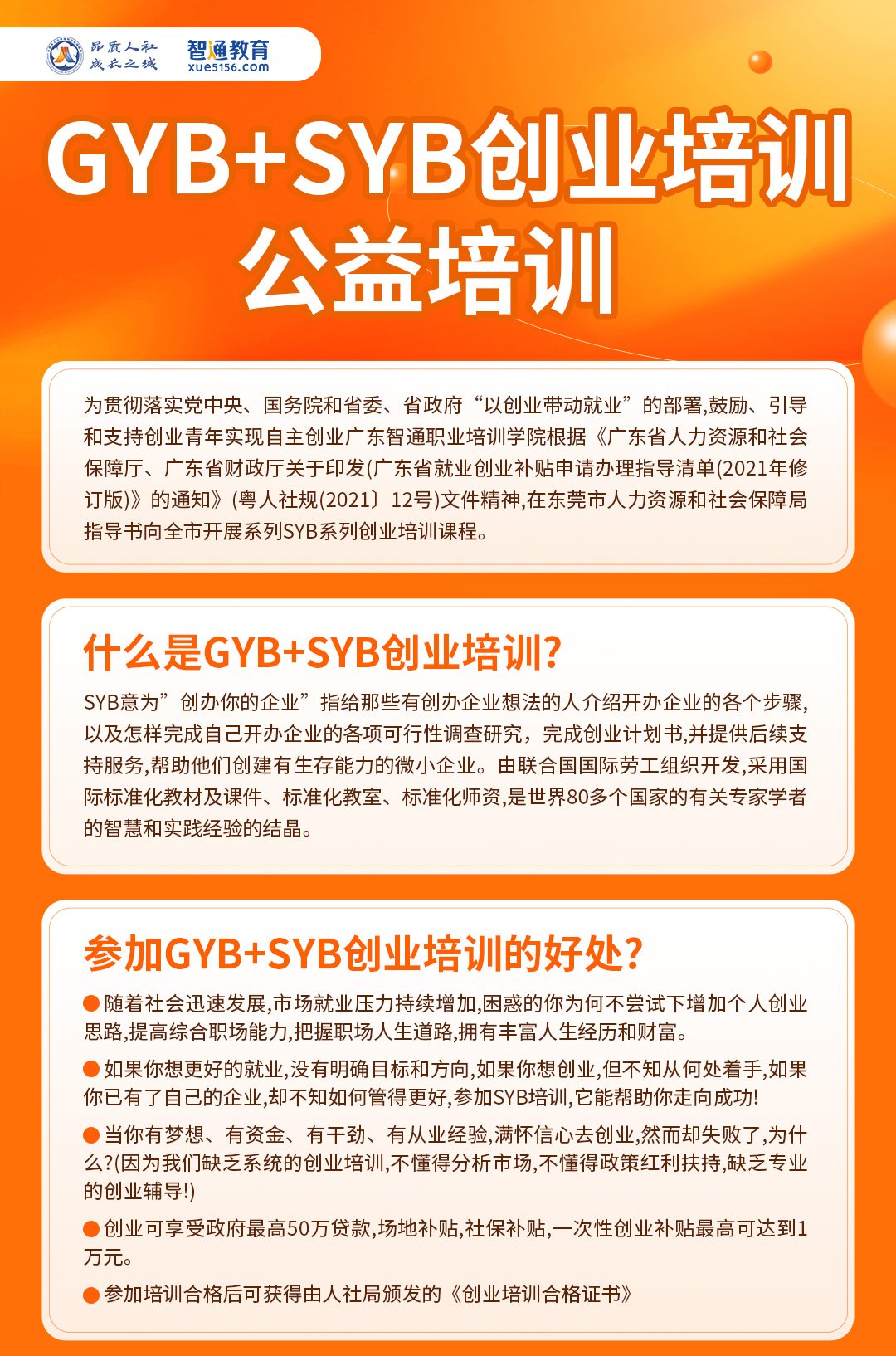 授课形式：线下课程