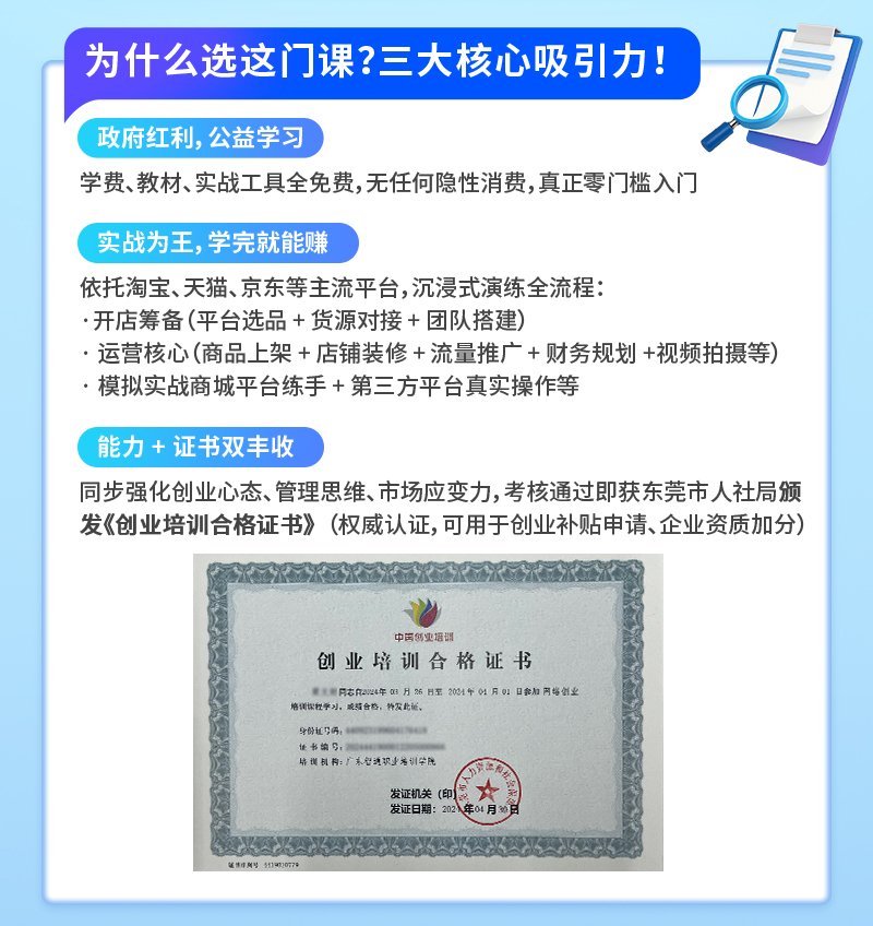 开课班型