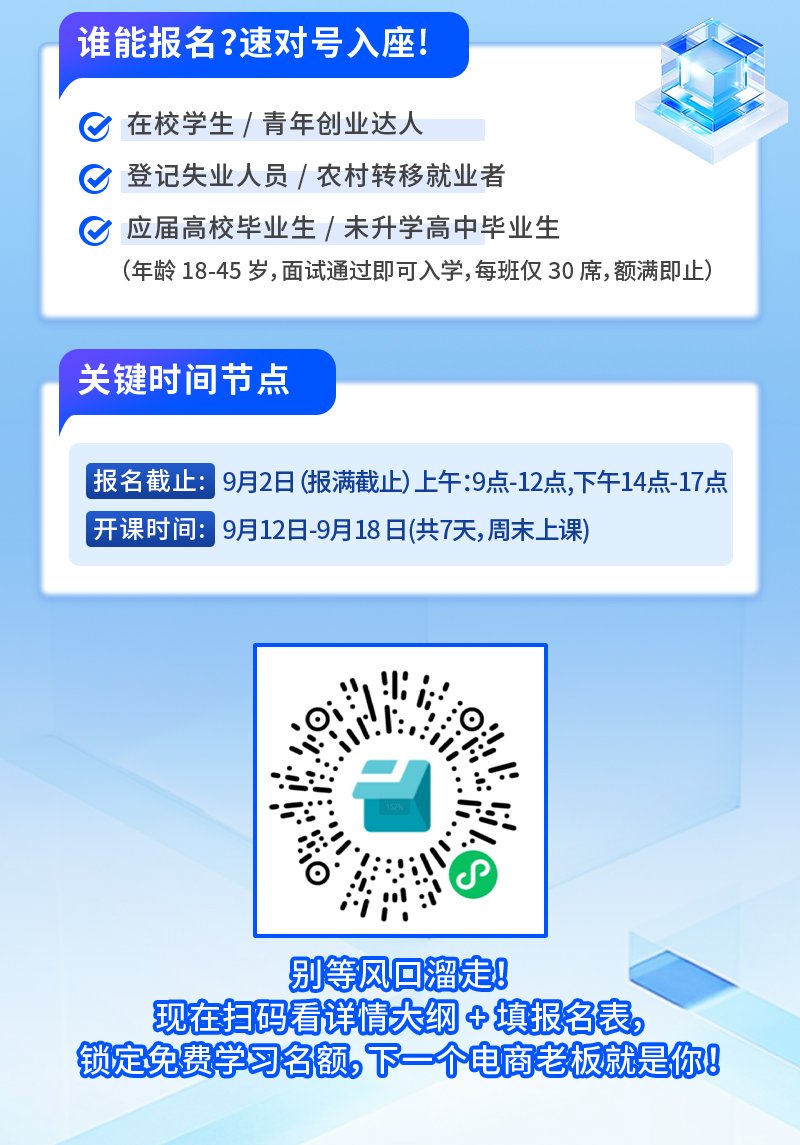 开课班型：全日制