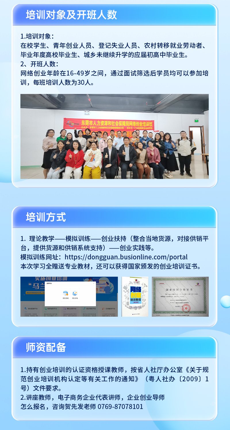 开课班型