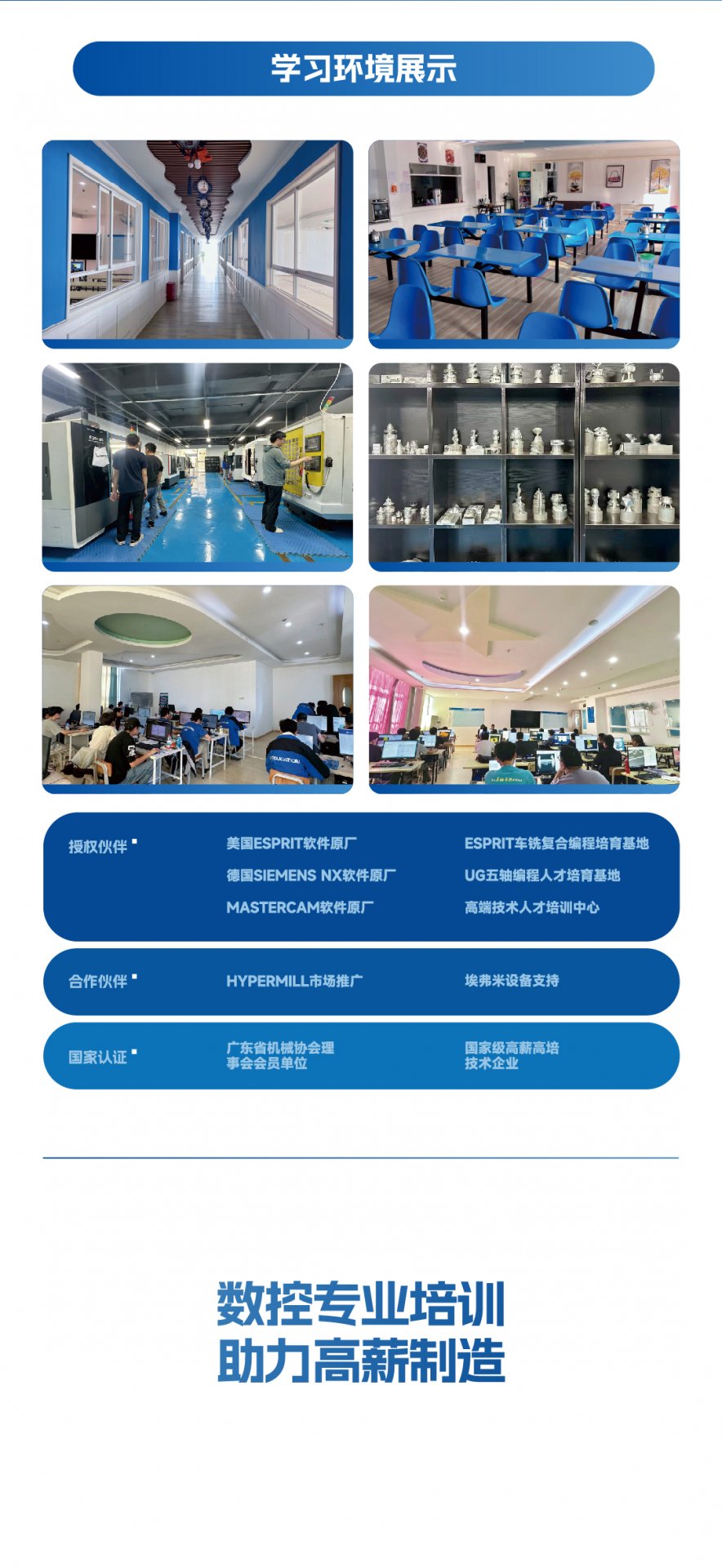 开课班型：全日制
