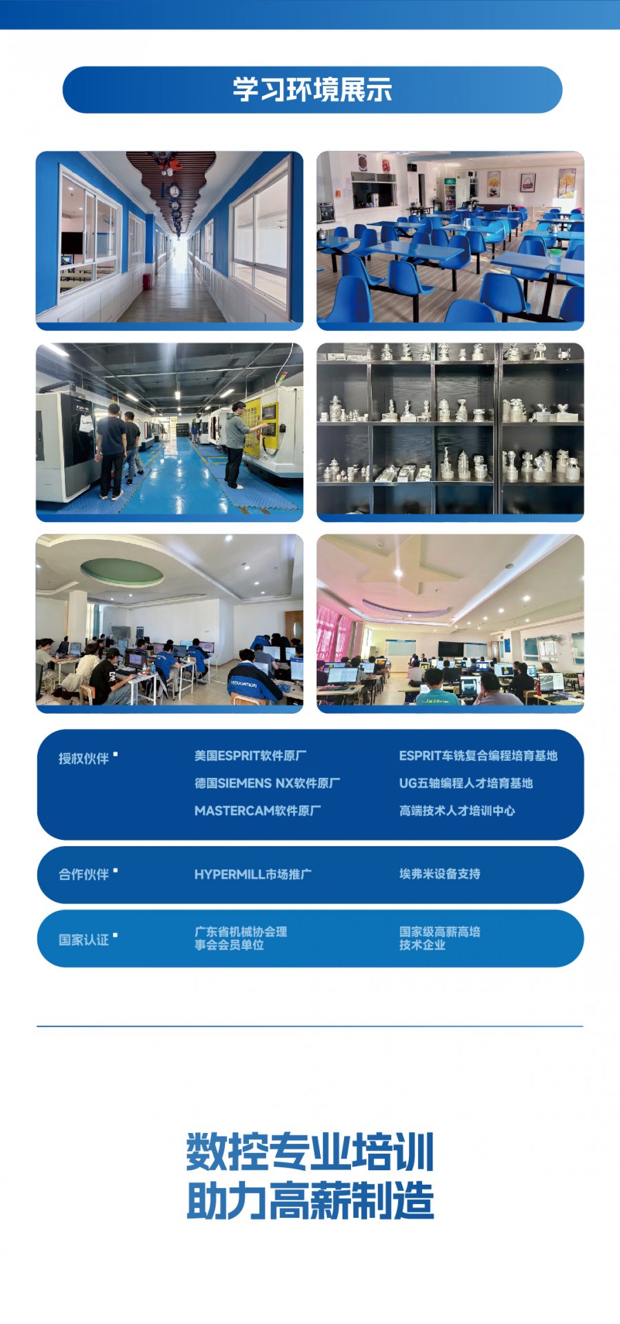 开课班型