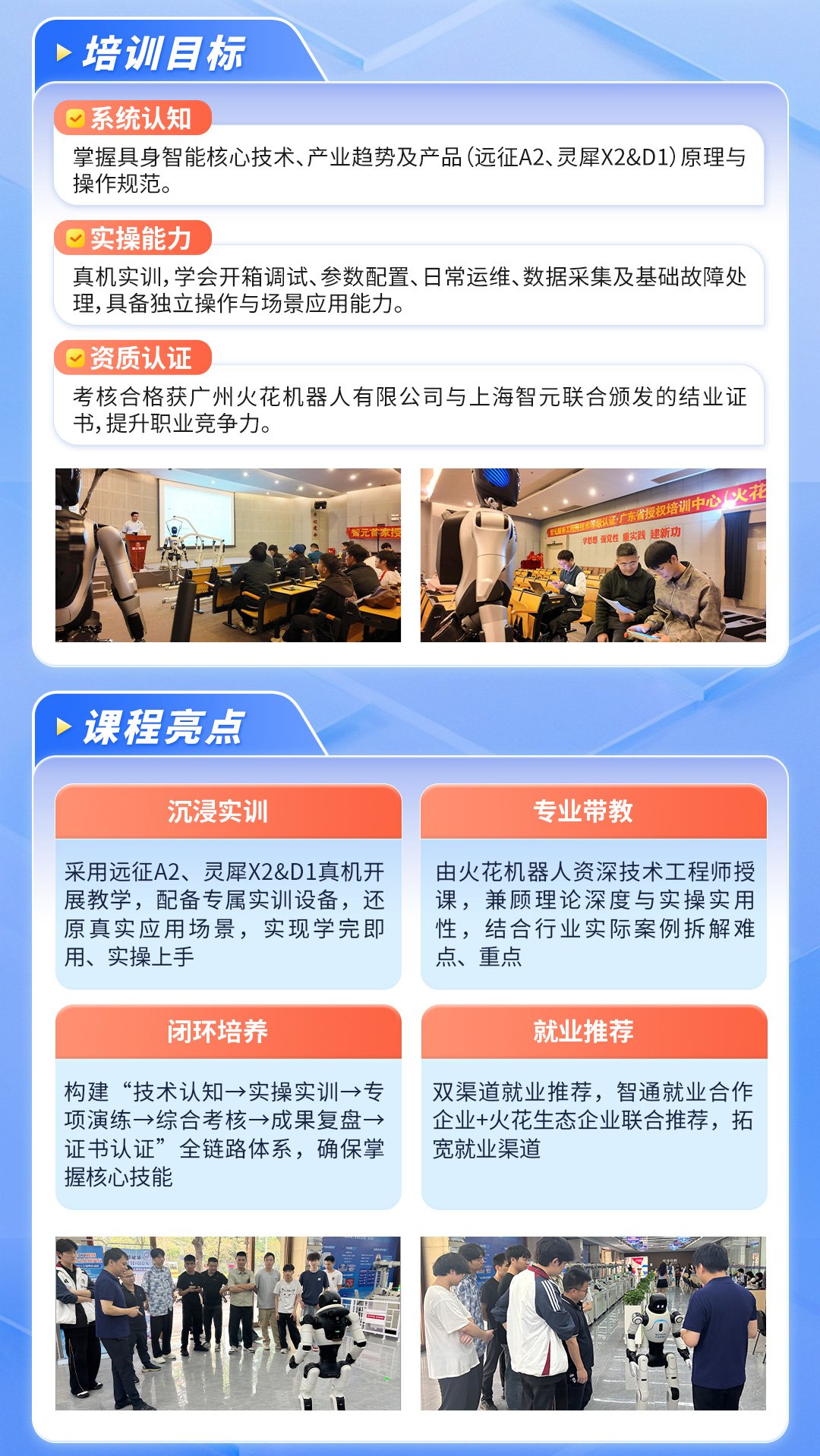 授课形式：线下课程