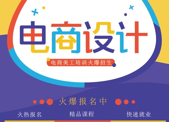 开课班型