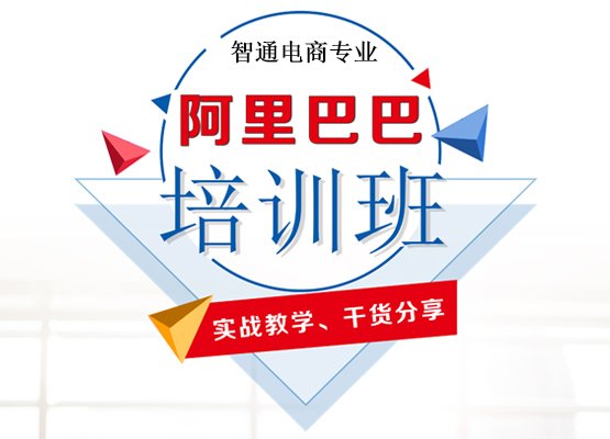 线下课程
