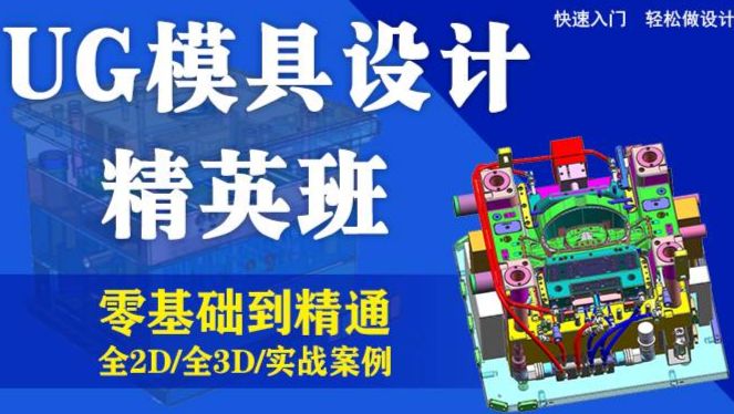 非标机械结构设计培训