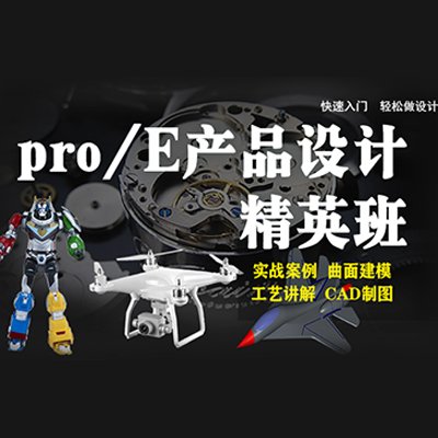 五金模具设计培训