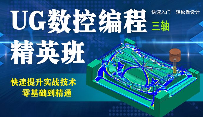 ProE产品设计培训