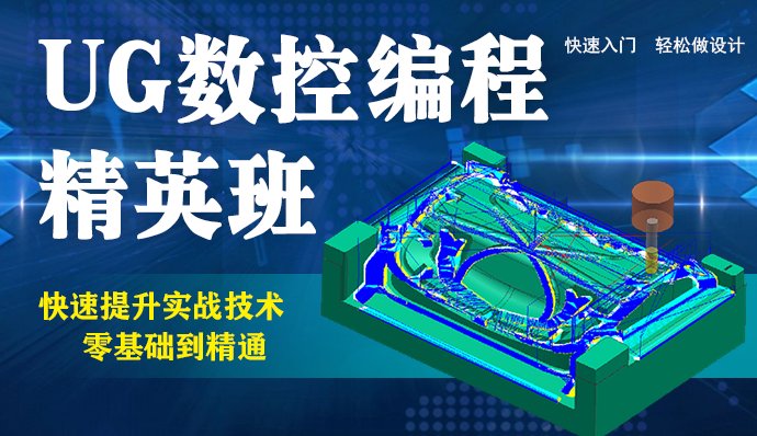 CNC数控编程（三轴）培训