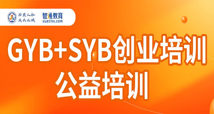 线下课程