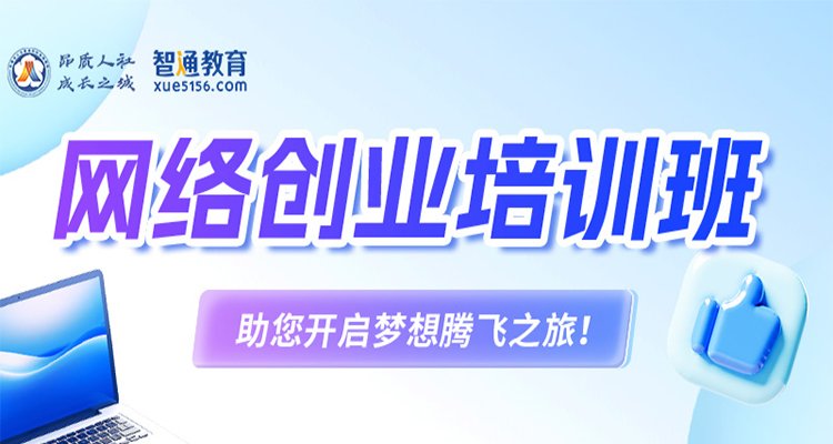 线下课程