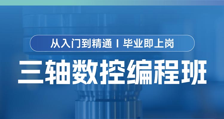 线下课程
