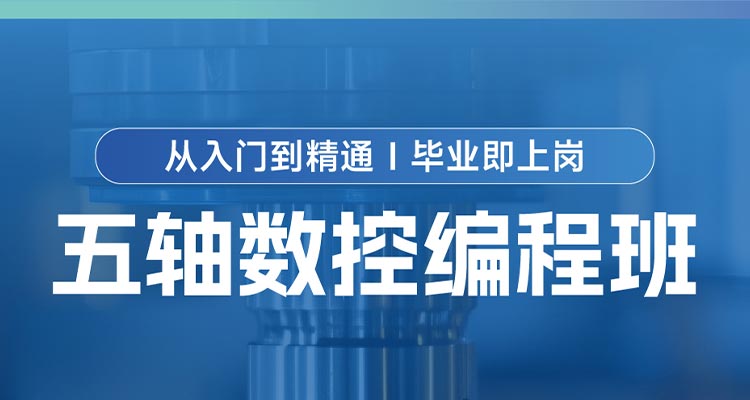 线下课程