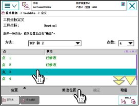 人力资源四级 | ProE产品设计培