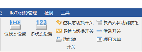 菜单栏常用功能说明