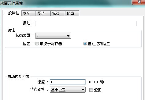以固定速度进行流动