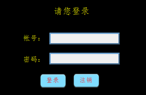 1.2 登录画面